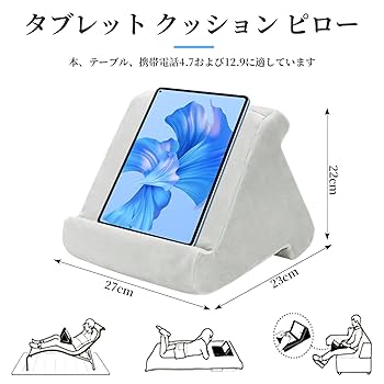 Amazon.co.jp: タブレット クッション ピロー スタンド